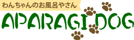 わんちゃんのお風呂やさん APARAGI DOG (あぱらぎ)
